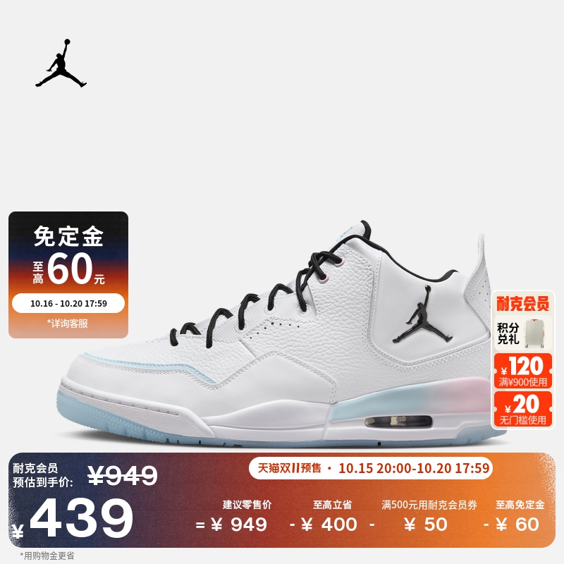 耐克乔丹男子抓地运动鞋冬季部分皮面JORDAN COURTSIDE 23 IH0650