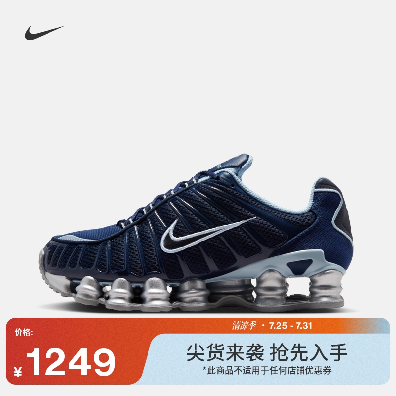 Nike耐克女子透气运动鞋