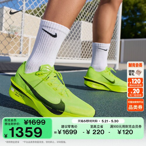 Nike耐克VAPORFLY4男专业跑步鞋