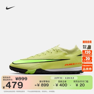 耐克刺客系列男女透气TF足球鞋春季低帮NIKE VAPOR 16 PRO FQ8687