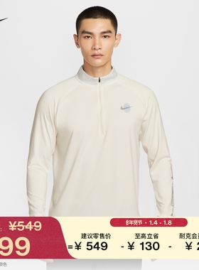 耐克男子透气训练跑步上衣冬季新款轻薄防晒NIKE STRIDE IM7429