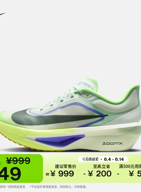 耐克男子轻便专业跑步鞋夏季碳板公路竞速NIKE ZOOM FLY 6 FN8454