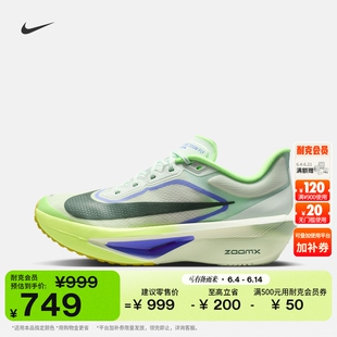耐克男子轻便专业跑步鞋夏季碳板公路竞速NIKE ZOOM FLY 6 FN8454