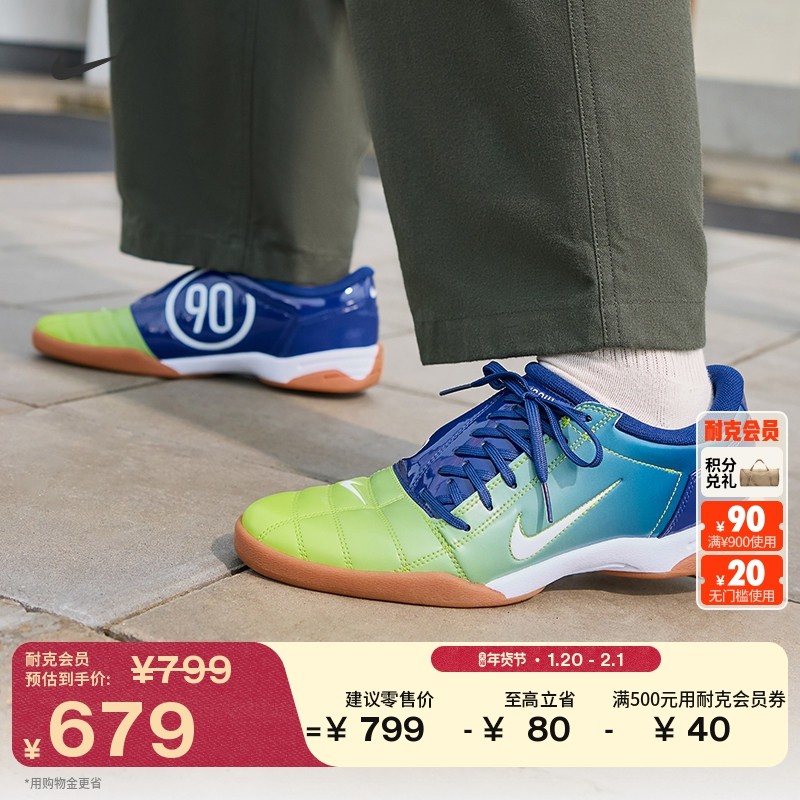 耐克男平底足球风运动鞋冬季新款抓地薄底鞋NIKE TOTAL 90 IH2230,运动鞋new,德训鞋,淘宝优惠券,粉丝福利购,淘宝优惠卷