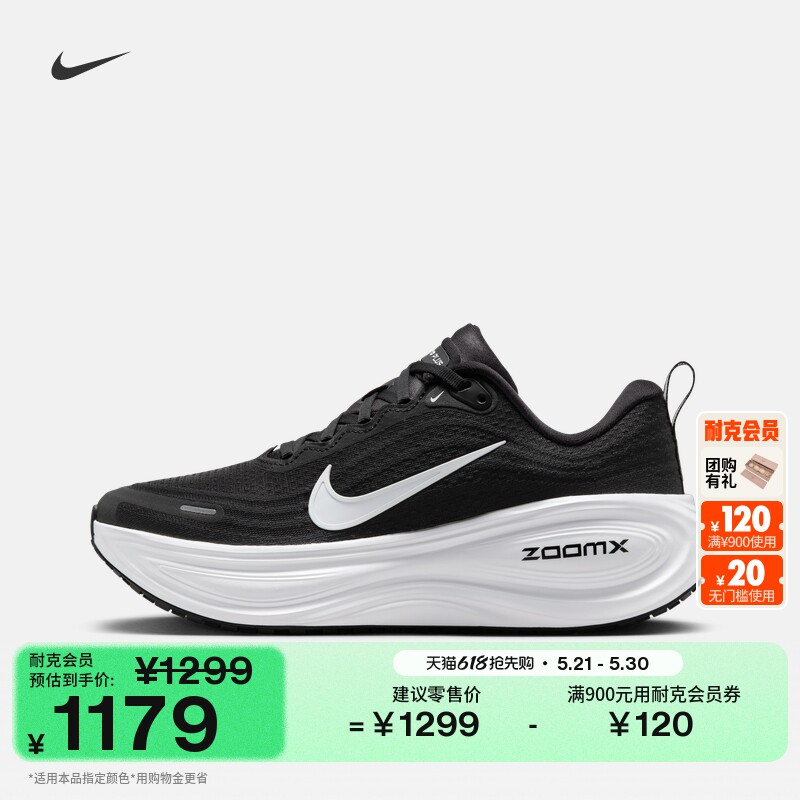 Nike耐克VOMEROPLUS女子跑步鞋