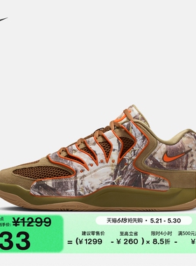 耐克杜兰特18男子户外实战篮球鞋抗扭缓震运动NIKE KD18 IO7518
