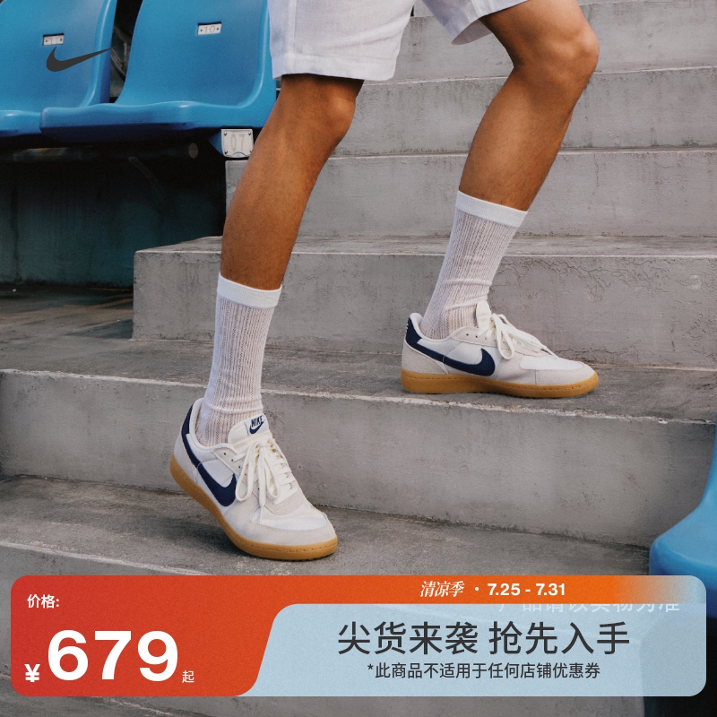 Nike耐克男运动鞋复古足球薄底鞋