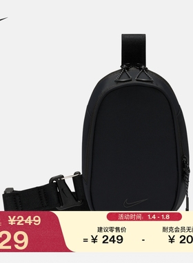 耐克实用胸包春季收纳拉链口袋可调节肩带NIKE COMMUTE FZ6133