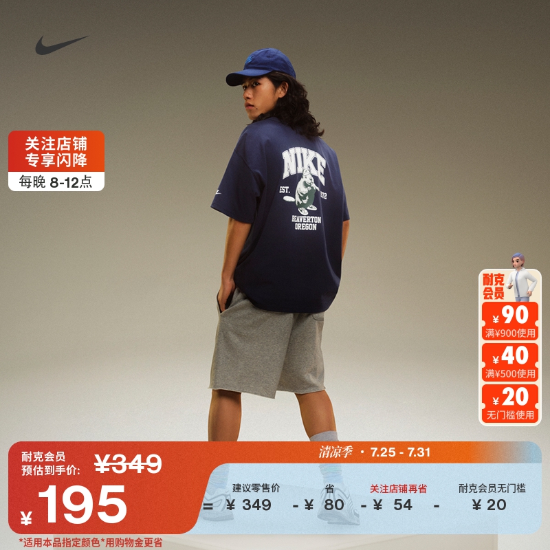 耐克男子学院风法式毛圈短裤夏季新款休闲运动裤官方NIKE IH0820