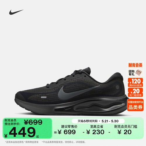 Nike耐克缓震男子公路专业跑步鞋