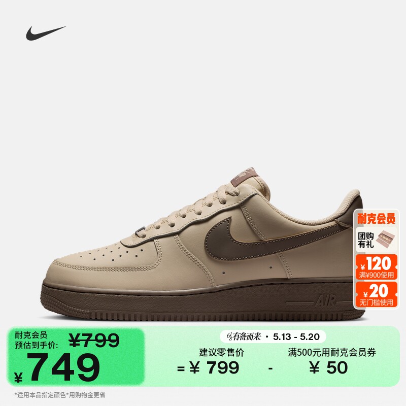 耐克空军一号男子平底运动鞋夏季胶底NIKE AIR FORCE 1 FJ4146