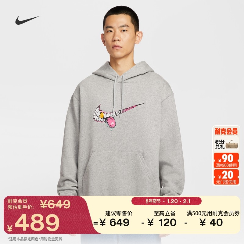 耐克男子宽松滑板套头连帽衫冬季新款加绒针织卫衣NIKE SB HV0250,运动服/休闲服装,运动卫衣/套头衫,淘宝优惠券,粉丝福利购,淘宝优惠卷