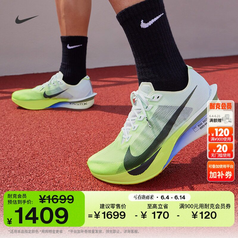 耐克男子公路竞速专业跑步鞋夏季碳板透气NIKE VAPORFLY 4 HF6414