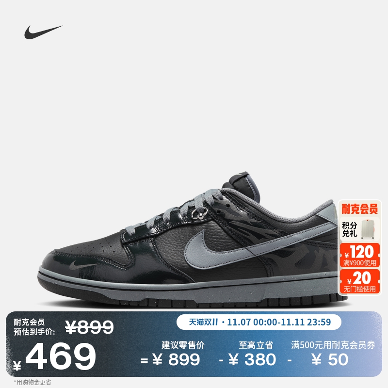 耐克男子轻便平底运动鞋冬季胶底低帮板鞋NIKE DUNK LOW FZ3053