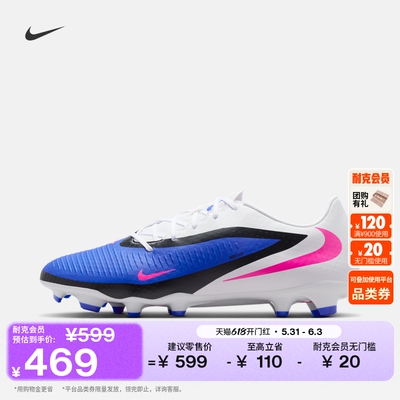 Nike耐克PHANTOM6MG男女足球鞋