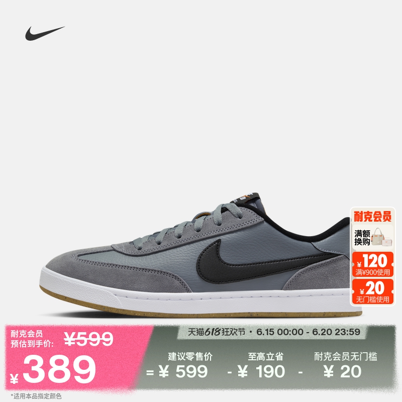 Nike耐克官方SB FC CLASSIC男子滑板鞋夏季薄底鞋陆