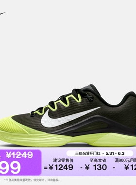 耐克郑钦文同款女子轻便透气网球鞋缓震网眼NIKE VAPOR 12 IB6554