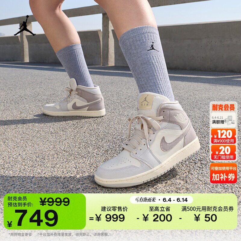耐克乔丹女子轻便平底板鞋中帮皮面缓震运动鞋JORDAN AJ1 IB7010
