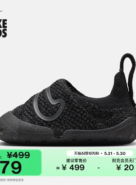 耐克宝宝勾婴童易穿脱运动鞋夏季男女童飞织NIKE SWOOSH 1 FB3244