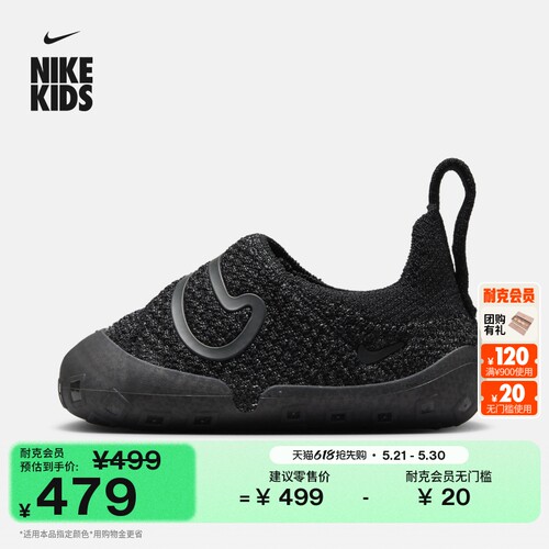 Nike耐克宝宝勾易穿脱婴童运动鞋