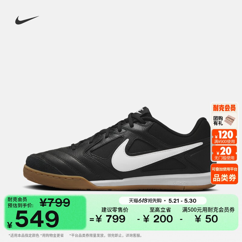 耐克男子复古足球薄底鞋夏季透气皮面平底运动鞋NIKE GATO HQ6019