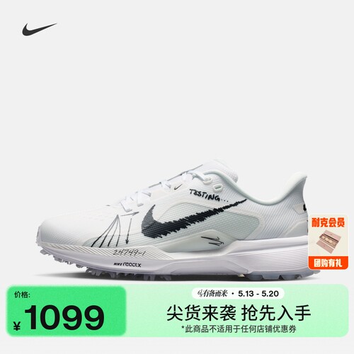 Nike耐克情侣宽版男女高尔夫球鞋