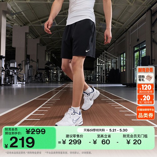 Nike耐克FORM速干男子短裤无衬裤