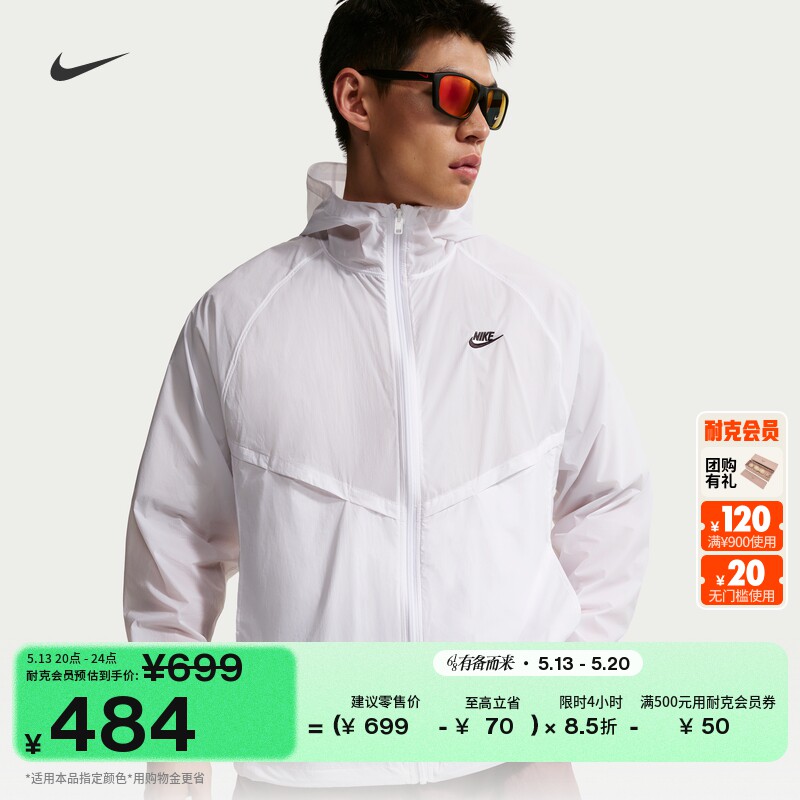 耐克男子轻薄无衬里夹克防晒衣皮肤衣夏季新款外套NIKE IO9628