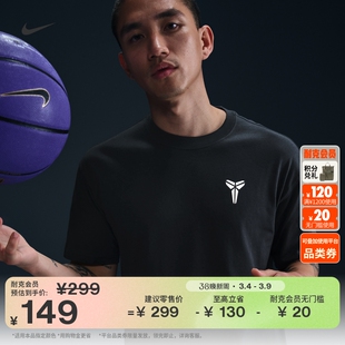 耐克科比男子纯棉篮球T恤运动针织棉柔软经典NIKE KOBE HJ3319