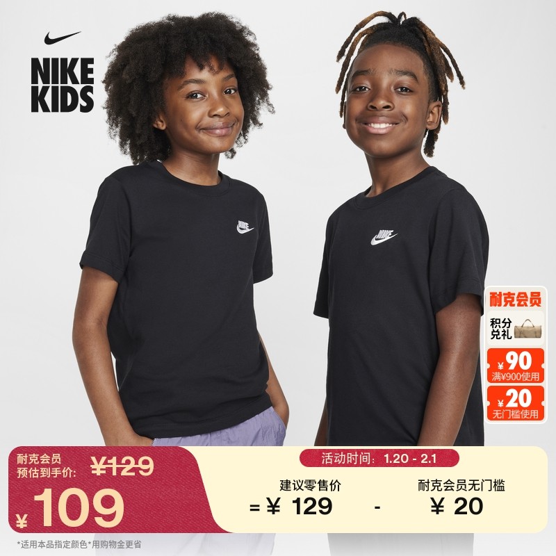 耐克大童纯棉T恤春季男女童休闲经典刺绣针织棉柔软NIKE FZ5177,童装/婴儿装/亲子装,T恤,淘宝优惠券,粉丝福利购,淘宝优惠卷