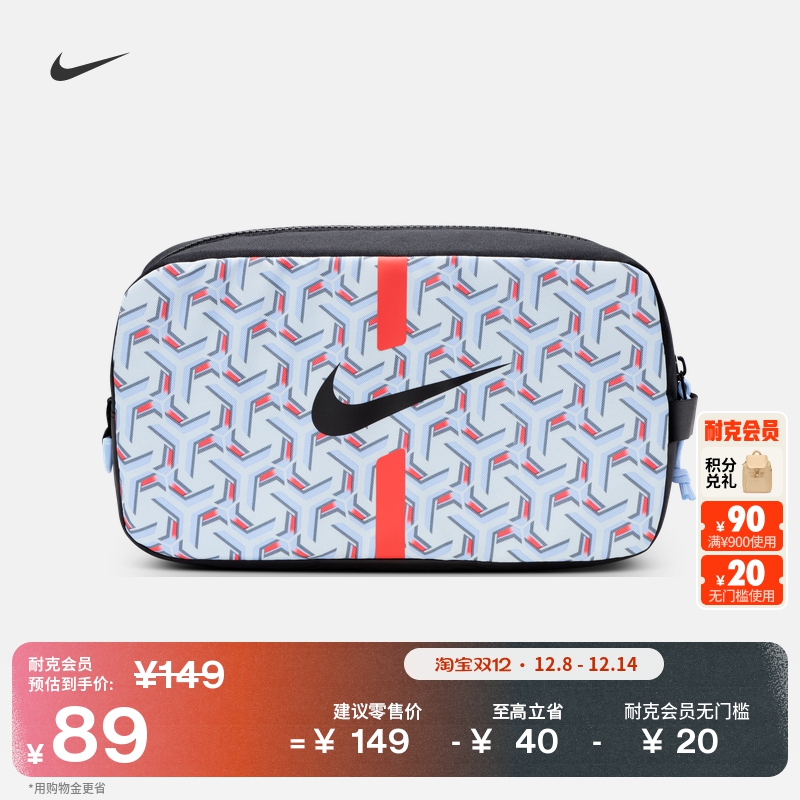 Nike耐克实用收纳耐用足球鞋包