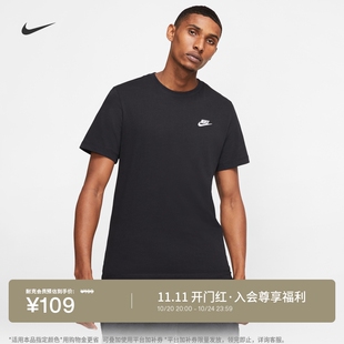 耐克男子刺绣短袖T恤柔软纯棉半袖轻便休闲舒适NIKE CLUB AR4999