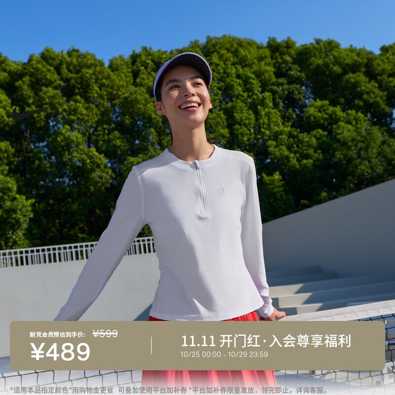 Nike耐克女子速干中间层网球上衣