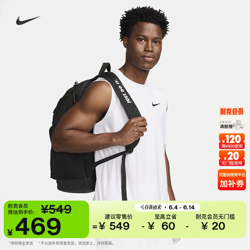 耐克收纳双肩包游泳防泼水隔层耐用书包NIKE SWIM FZ6183