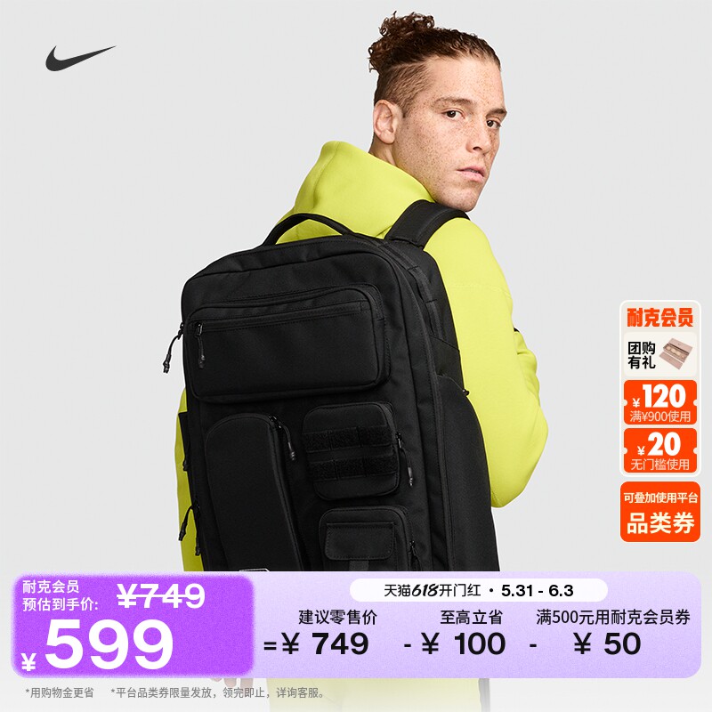 耐克实用双肩包夏季梭织收纳拉链口袋科技隔层书包NIKE FN4173