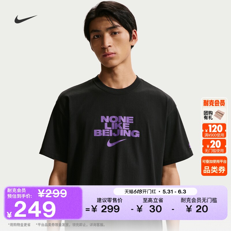 耐克耐高篮球系列北京男子宽松短袖T恤纯棉黑色NIKE CHBL 