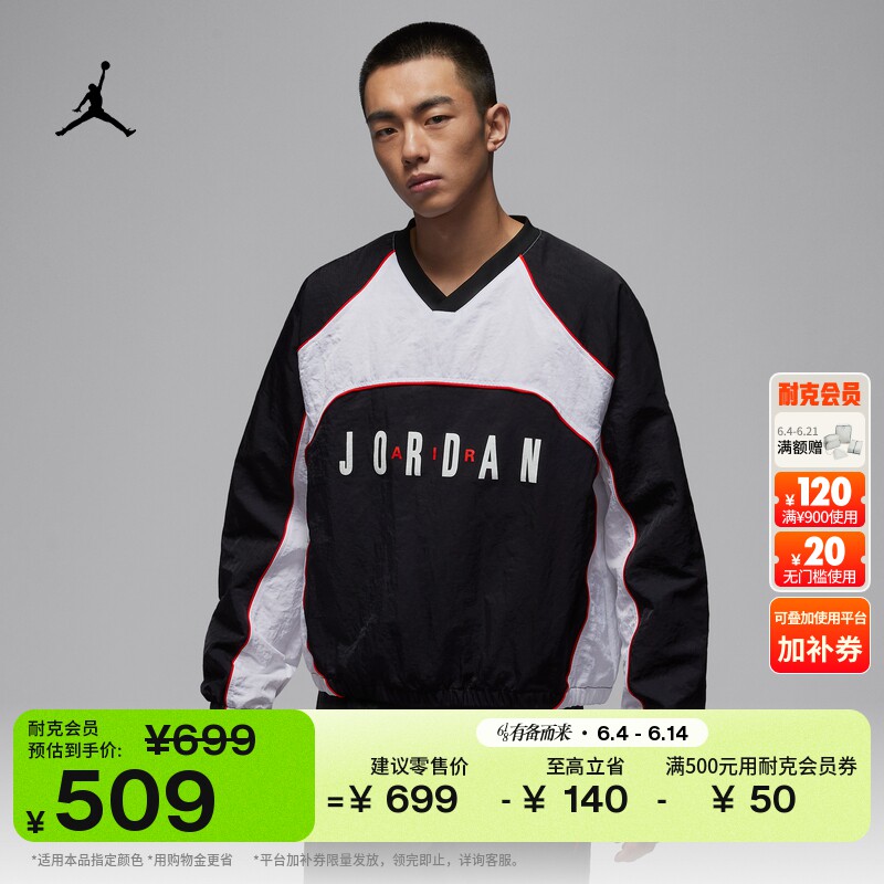 耐克乔丹男子超宽松长袖热身上衣美式运动JORDAN IF1836
