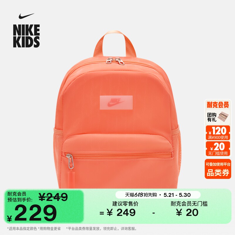 耐克儿童实用迷你双肩包夏季新款男女童收纳隔层书包NIKE IB5676