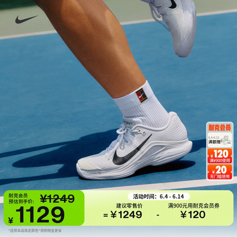 耐克女子轻便透气网球鞋夏季缓震网眼支撑NIKE VAPOR 12 FV5554