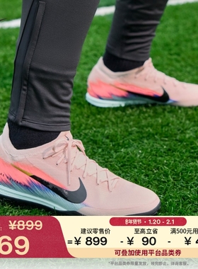 耐克刺客系列男女TF足球鞋冬新款NIKE MERCURIAL VAPOR 16 IB2474