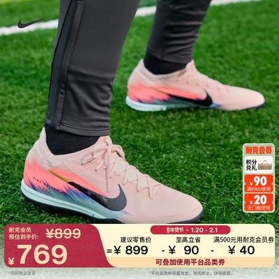 Nike耐克Vapor16TF男女足球鞋