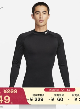 耐克男子企领长袖训练上衣春季紧身速干NIKE PRO DRI-FIT FB7909