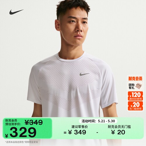 Nike耐克速干训练男短袖跑步上衣