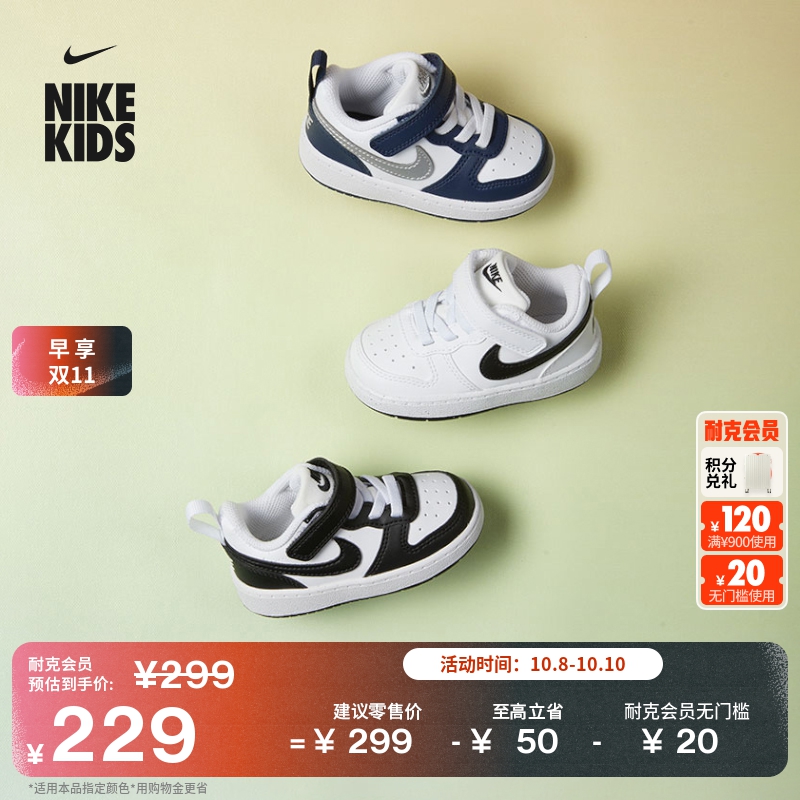 Nike耐克酷菠萝魔术贴婴童运动鞋