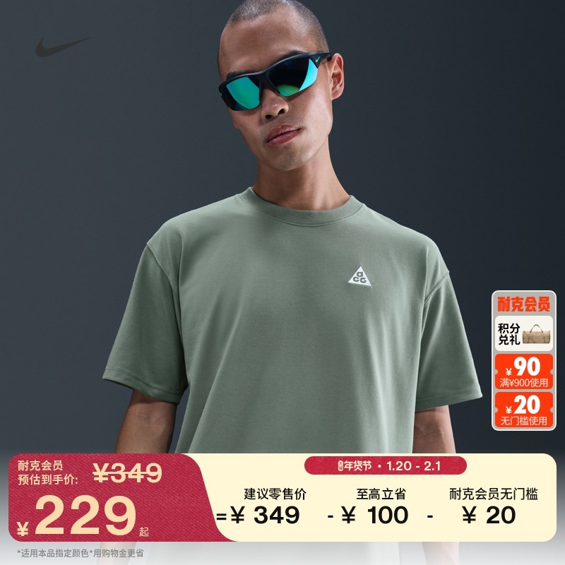 耐克男子户外速干T恤冬季宽松运动叠搭针织NIKE ACG HJ0799,户外/登山/野营/旅行用品,户外休闲衣,淘宝优惠券,粉丝福利购,淘宝优惠卷