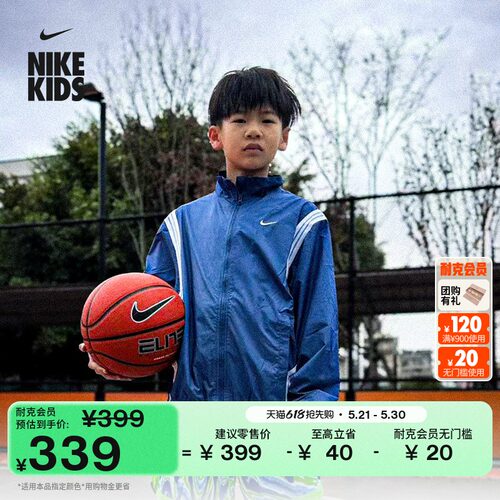Nike耐克防泼水轻便大童篮球夹克