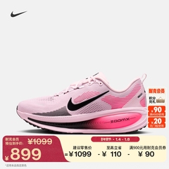 耐克迈柔男子轻便专业跑步鞋春季透气公路NIKE VOMERO 18 HM6803