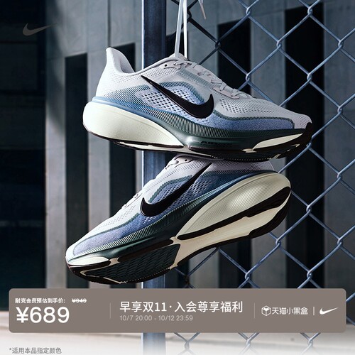 Nike耐克PEGASUS42男专业跑步鞋