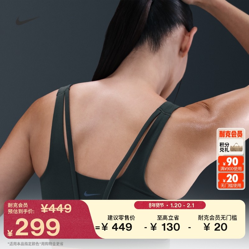 耐克女子透气训练运动内衣冬季中强度支撑衬垫NIKE ZENVY DO6620,运动服/休闲服装,运动文胸,淘宝优惠券,粉丝福利购,淘宝优惠卷