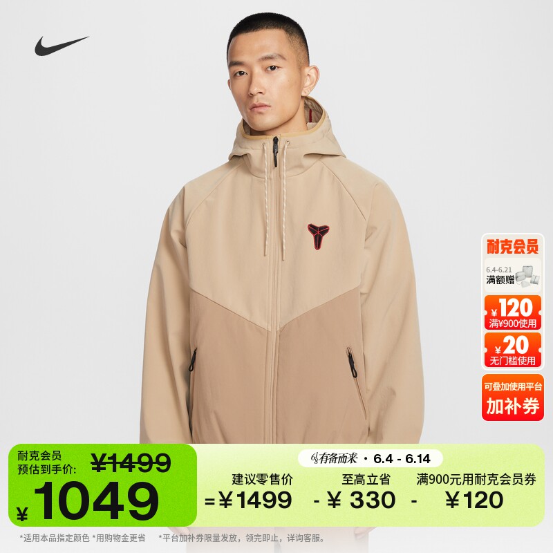 耐克科比男子保暖防泼水加绒里料梭织夹克外套拼接NIKE IF3370